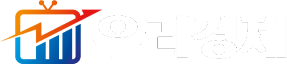 우리경제